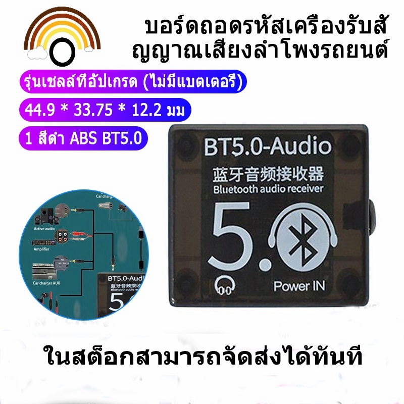 ภาพหน้าปกสินค้าBT5.0 เสียง ตัวรับ MP3 Bluetooth Decoder Lossless รถ ลำโพงเสียง เครื่องขยายเสียง Board with Case (COD)