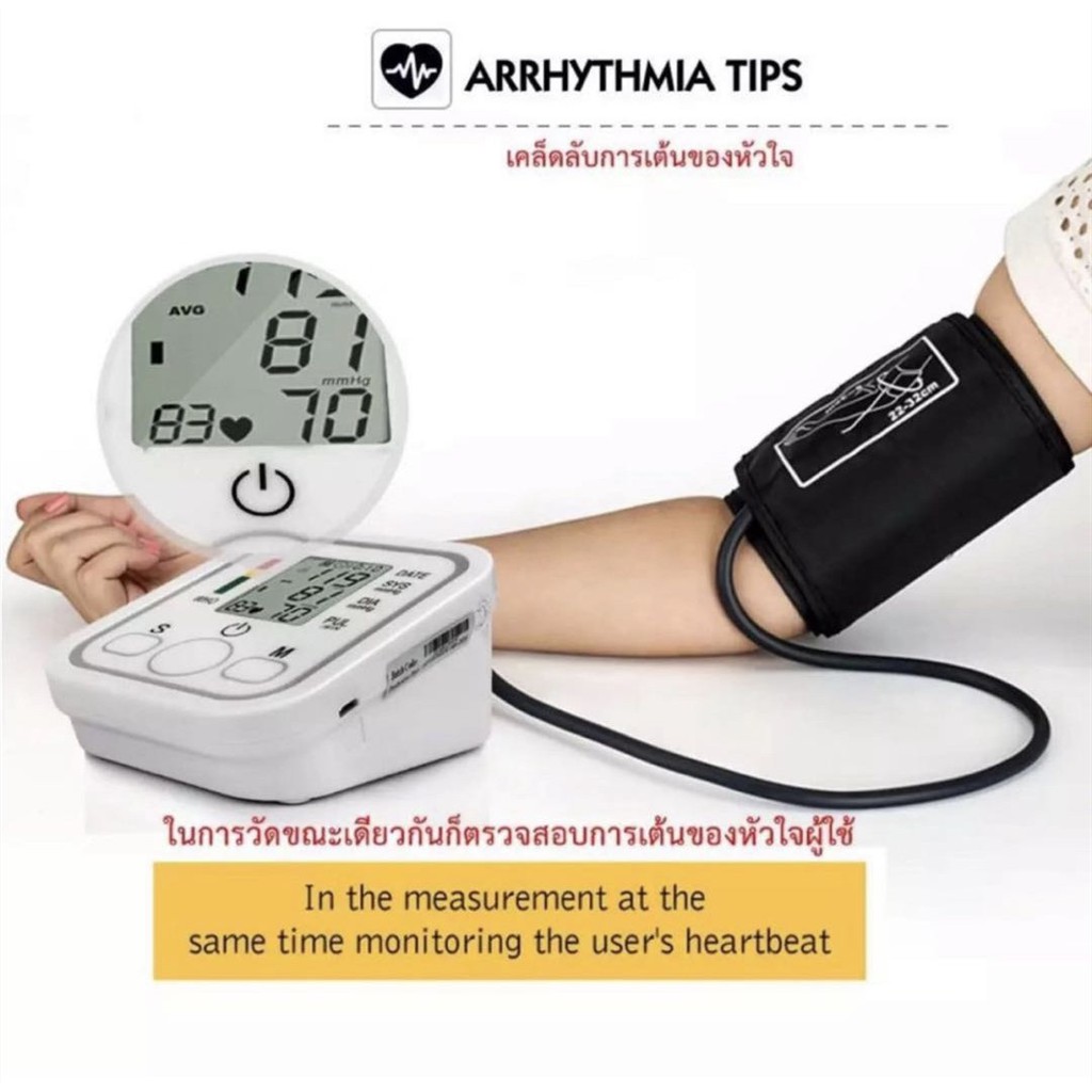 arm-style-เครื่องวัดความดันแบบพกพา-หน้าจอดิจิตอล-เครื่องวัดความดันโลหิต