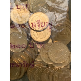 [Deknoi8] เหรียญหมุนเวียน ชนิดราคา 2บ. ปี2559 (UNC)