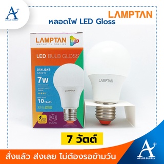 Lamptan LED Gloss 7w แสงขาวและแสงเหลือง