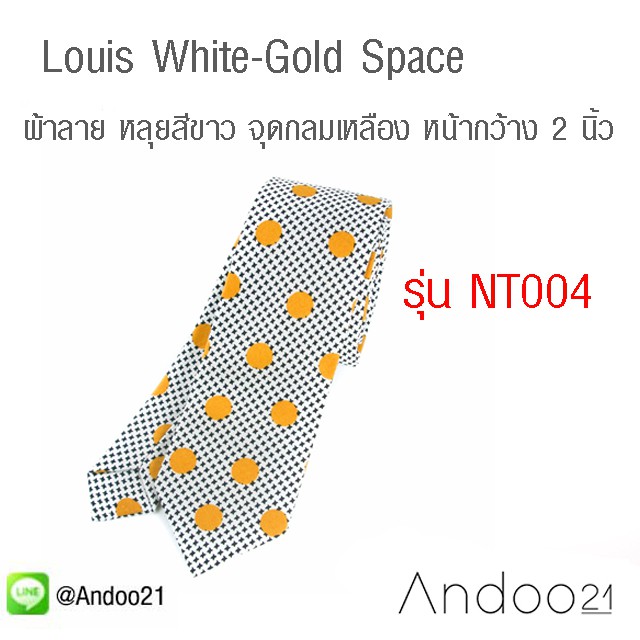 louis-white-gold-space-เนคไท-ผ้าลาย-หลุยสีขาว-จุดกลมเหลือง-หน้ากว้าง-2-นิ้ว-nt004