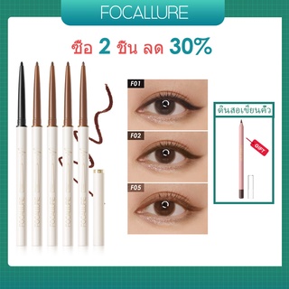 Focallure อายไลเนอร์เจล ดินสออายไลเนอร์เจล แบบบางพิเศษ กันน้ำ ติดทนนาน 1.7 มม.