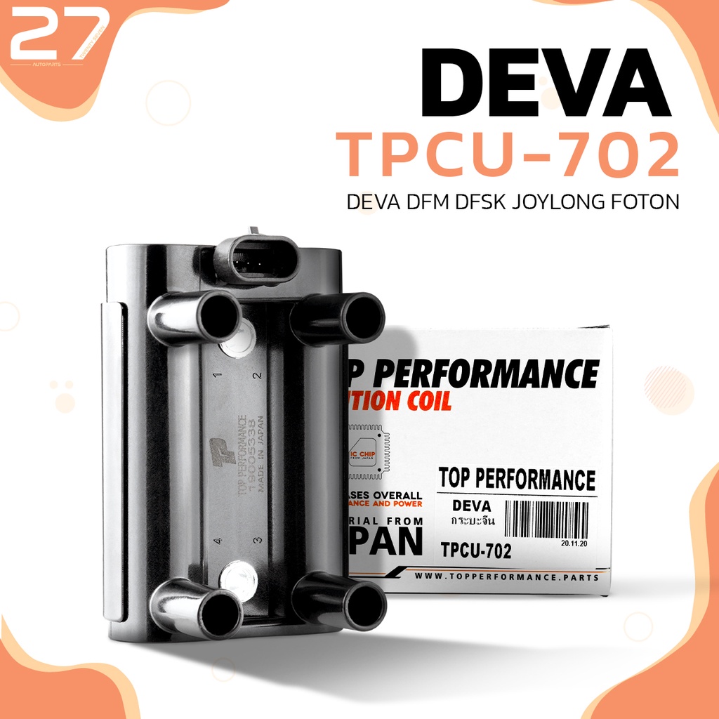 คอยล์จุดระเบิด-deva-dfm-dfsk-joylong-foton-ตรงรุ่น-100-tpcu-702-top-performance-japan-คอยล์หัวเทียน-คอยล์ไฟ