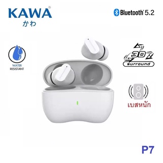 หูฟังบลูทูธ Kawa P7 tws บลูทูธ 5.2 กันน้ำ IPX5 หูฟังไร้สาย Truewireless หูฟังไร้สาย