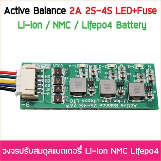 ภาพหน้าปกสินค้าActive Balance Board  2A 3S 4S 6S 7S 8S 16S 20S บอร์ดบาลานส์ LiFePo4 3.2V 32650 32700 ลิเธียมไอออน Li-ion 3.7V 18650 NMC ที่เกี่ยวข้อง