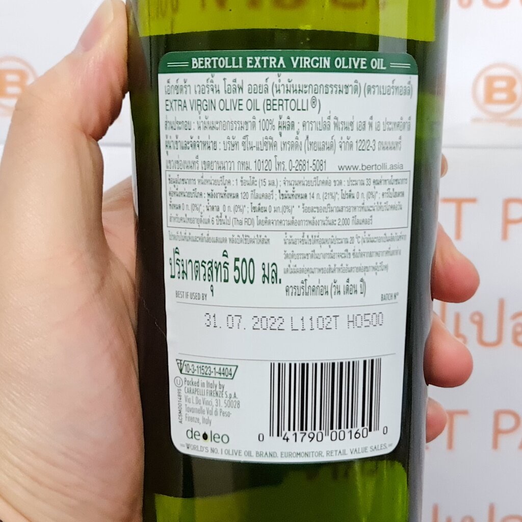 เบอร์ทอลลี่-น้ำมันมะกอก-500-มล-bertolli-olive-oil-500-ml