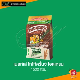 ภาพหน้าปกสินค้าเนสท์เล่ โกโก้ครั้นซ์ ขนาด1400 กรัม ไซต์ใหญ่  Kokokrunch ที่เกี่ยวข้อง