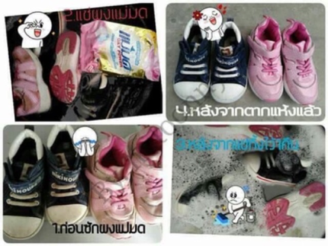 ผงซักฟอกแม่มด-ผงขจัดคราบแม่มด-ขนาด-450-g