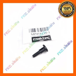 ปุ่มกดสวิตซ์ อะไหล่แท้ MT240 MT241 ไฟเบอร์ Maktec(MP418138-1)