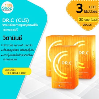 วิตามินซี DR.C (CL5) ด๊อกเตอร์ซี 30 เม็ด  จำนวน 3 กล่อง