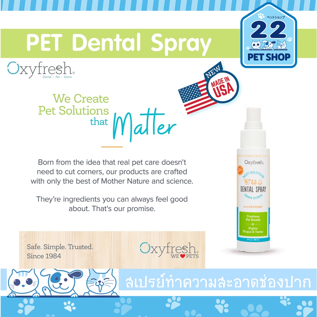 oxyfresh-pet-dental-spray-สเปรย์ขจัดกลิ่นปาก-ป้องกันคราบพลัค-และกำจัดกลิ่นปาก-สำหรับสุนัขและแมว-3-fl-oz