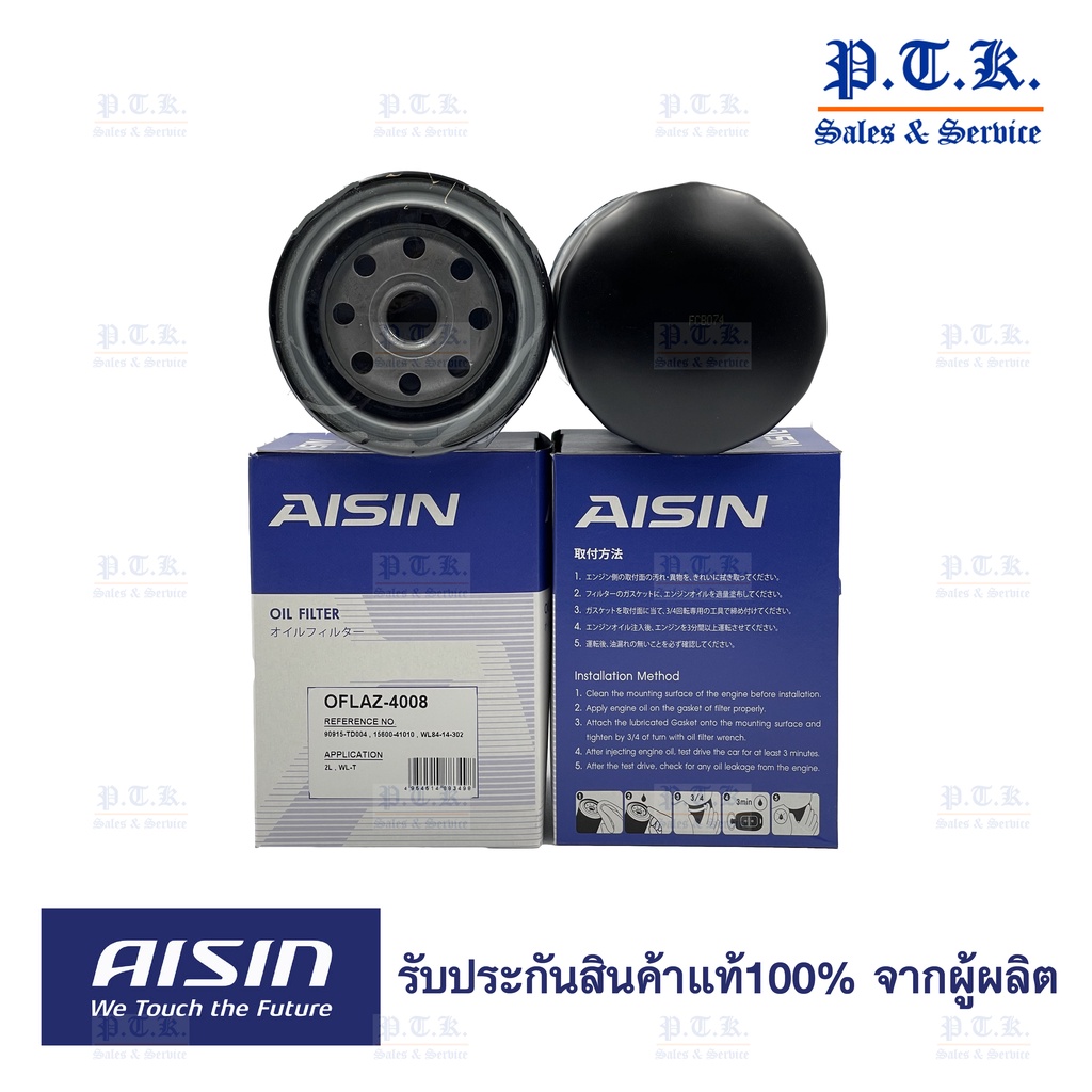 4008-กรองน้ำมันเครื่องโตโยต้า-รุ่น-ไมตี้เอ็กซ์-2-5-ปี-87-01-รถตู้ไฮเอซ-2-5-ปี-85-01