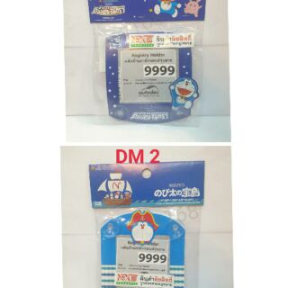 ป้ายใส่พรบรถยนต์แบบมีจุ๊บลาย Doraemon  DM 1,DM 2 ลิขสิทธิ์แท้