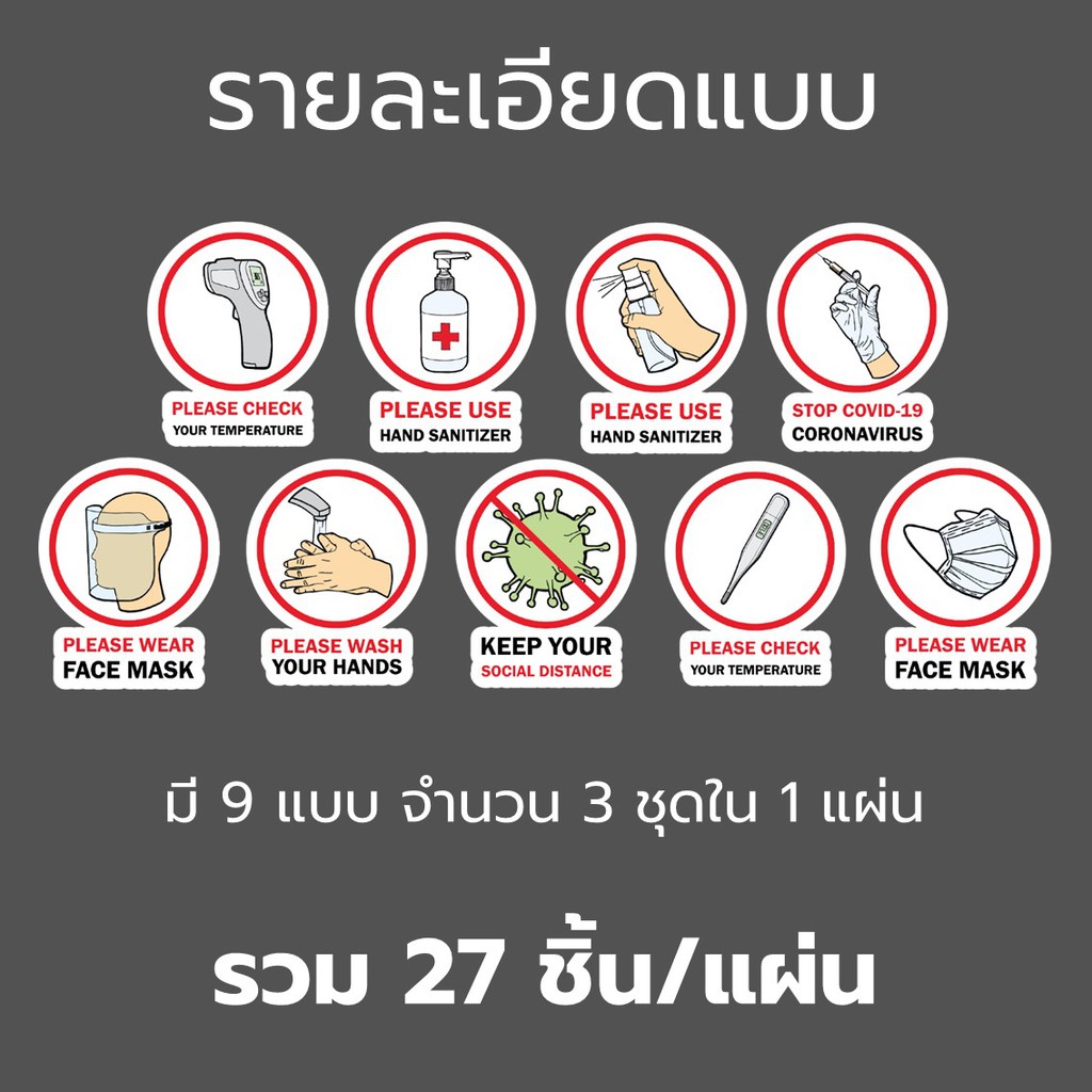 sticker-sign-symbol-quarantin-สติ๊กเกอร์-ป้าย-สัญลักษณ์-ป้ายเตือน-ป้องกันโรค-โรคระบาด-ขนาดa4-โควิด19-covid19