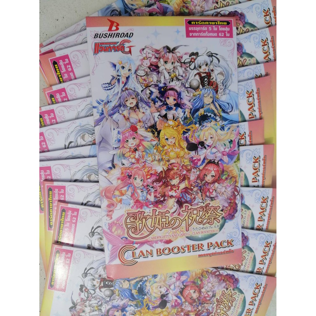 การ์ดแวนการ์ด-vgt-g-cb07-divas-festa-bermuda-triangle-cardfight-vanguard-card-game-เบอร์มิวด้า-ไทรแองเกิล