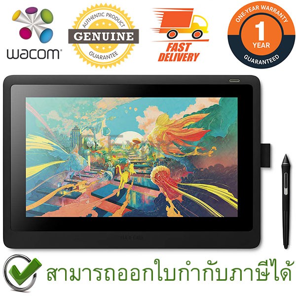 wacom-cintiq-16-รุ่น-dtk-1660-เมาส์ปากกา-ของแท้-ประกันศูนย์-1ปี