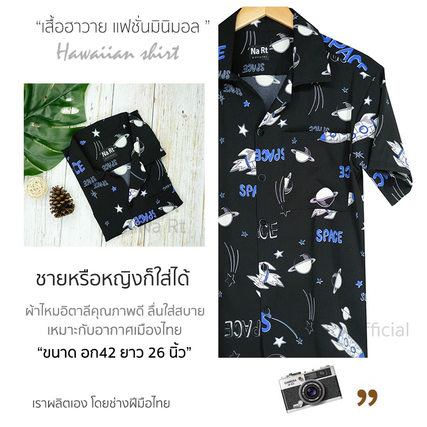 เสื้อฮาวาย-0362-space-ดำ-เชิ้ตเกาหลี-สินค้ามาใหม่-ผ้านิ่มขึ้น-สไตล์เกาหลีมาแรง-พร้อมส่งเสื้อโปโลเสื้อเชิ้ตผู้ชาย