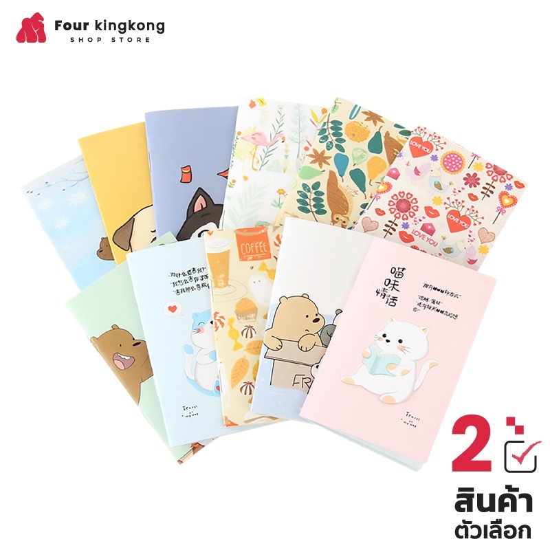 ราคาและรีวิวสมุดโน้ต สมุดเล่มเล็ก (สุ่มลาย) มี 2 ขนาด สมุดมีเส้น สมุดบันทึก น่ารัก สมุดน่ารัก