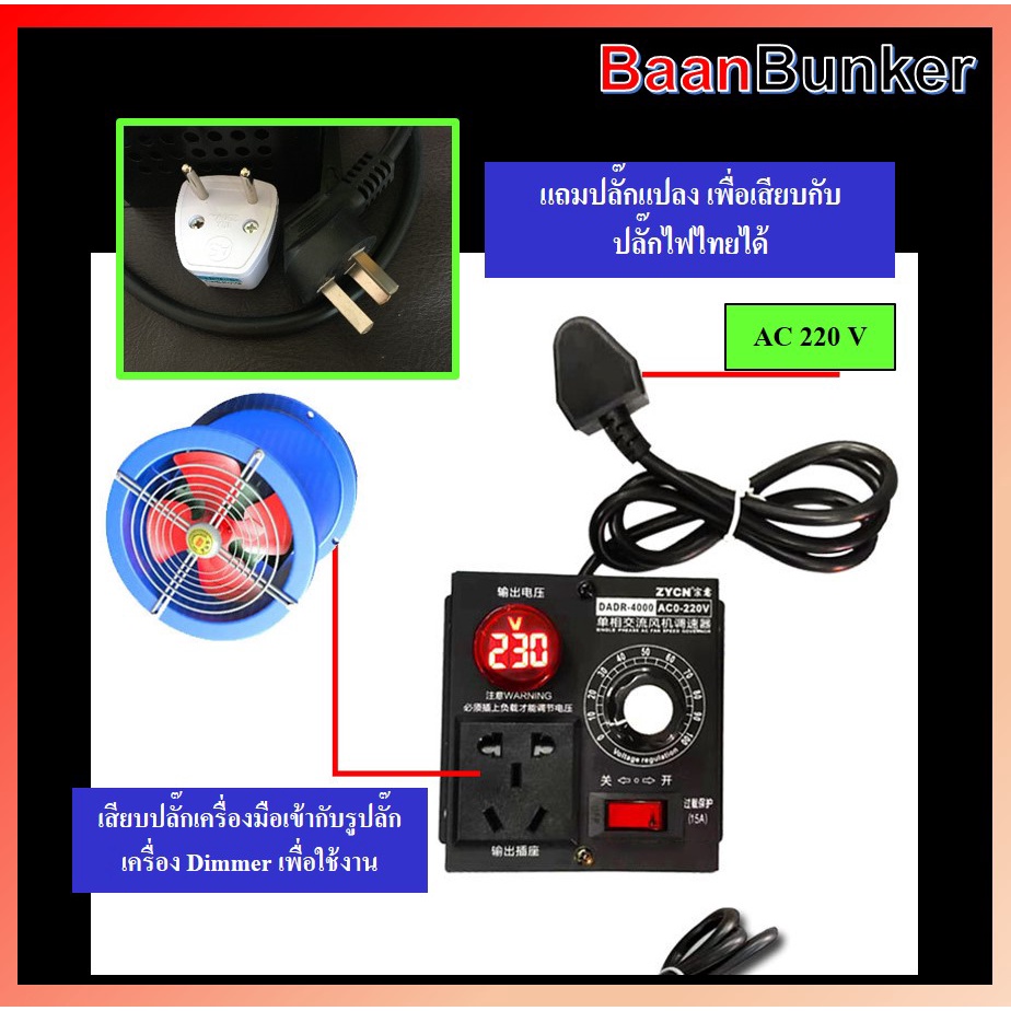 ตัวแปลงแรงดันไฟฟ้าac220v-4000w-dimmer-ตัวควบคุมแรงดันไฟฟ้ามอเตอร์ตัวควบคุมความเร็ว-หม้อแปลงปรับแรงดันควบคุม