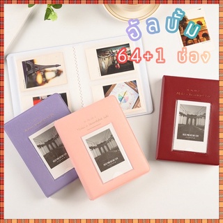 &lt;พร้อมส่ง&gt; อัลบั้มMake a Beautiful Life ปกหนัง รูป 2*3นิ้ว 64+1รูป Fujifilm Instax Mini เก็บการ์ด, ภาพ, บัตร