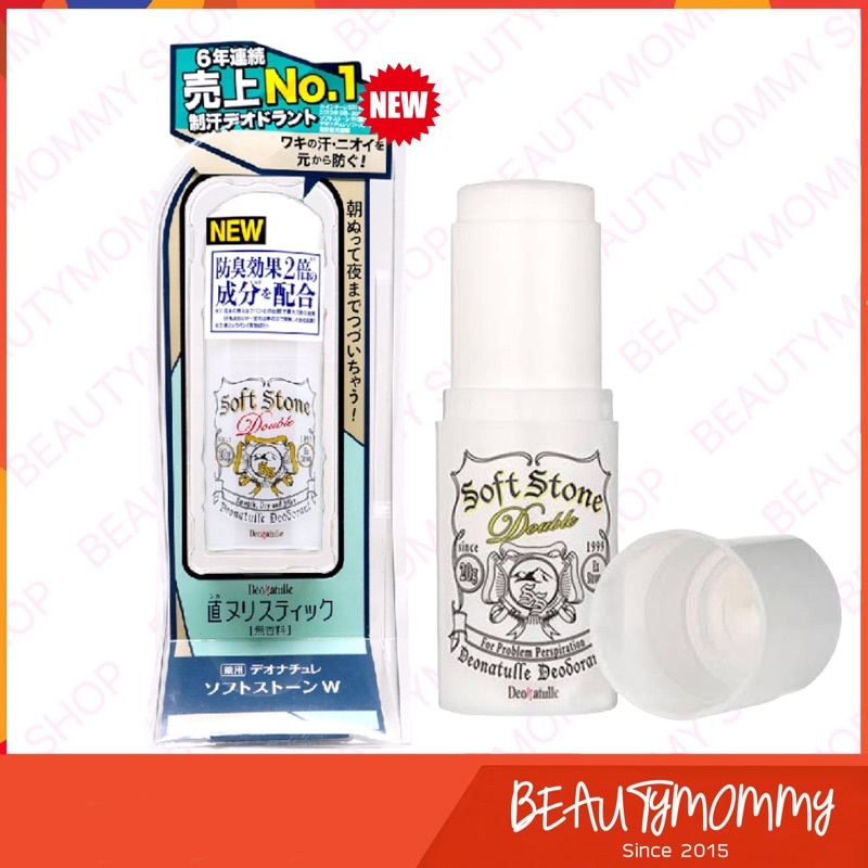 deonatulle-soft-stone-deodorant-20g-โรลออนดับกลิ่นกายที่ขายดีอันดับ1-ในญี่ปุ่น-ด้วยรางวัล-cosme-best-award