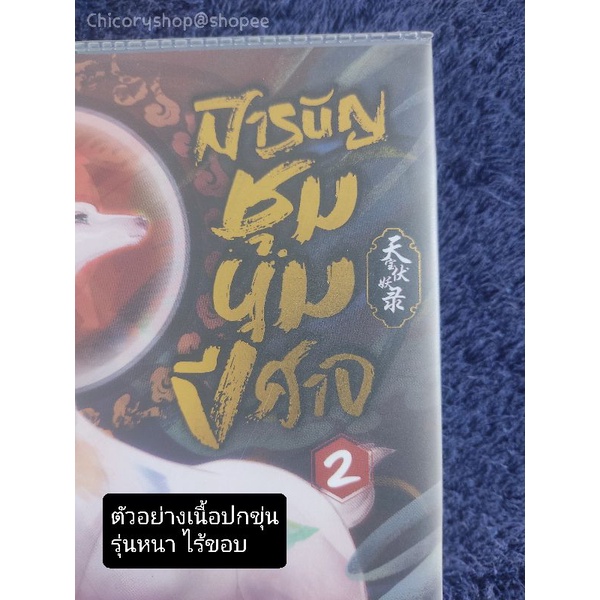 โปรดสั่งขั้นต่ำ-10-ปกนะคะ-ปกหนังสือสำเร็จรูป-แบบขุ่นเนื้อ-pp-และ-pvc-ขนาดสำหรับหนังสือการ์ตูนและนิยาย-หลากไซส์