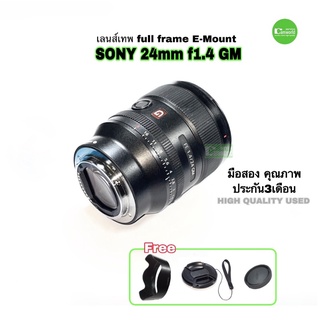 Sony 24mm f1.4 GM ไพรม์เลนส์มุมกว้าง ZEISS ระดับพรีเมียม  Prime Lens  E Mount คมชัด ระดับเทพ มือสองอดีตศูนย์ มีประกัน