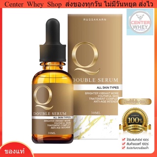 ส่งฟรี เซรั่มหน้าใส แก้ฝ้า เซรั่มคิว Q Dubble Serum เซรั่มหน้าใส (30 ml.) ล็อตใหม่มีสติกเกอร์ มี Sticker กันปลอม!