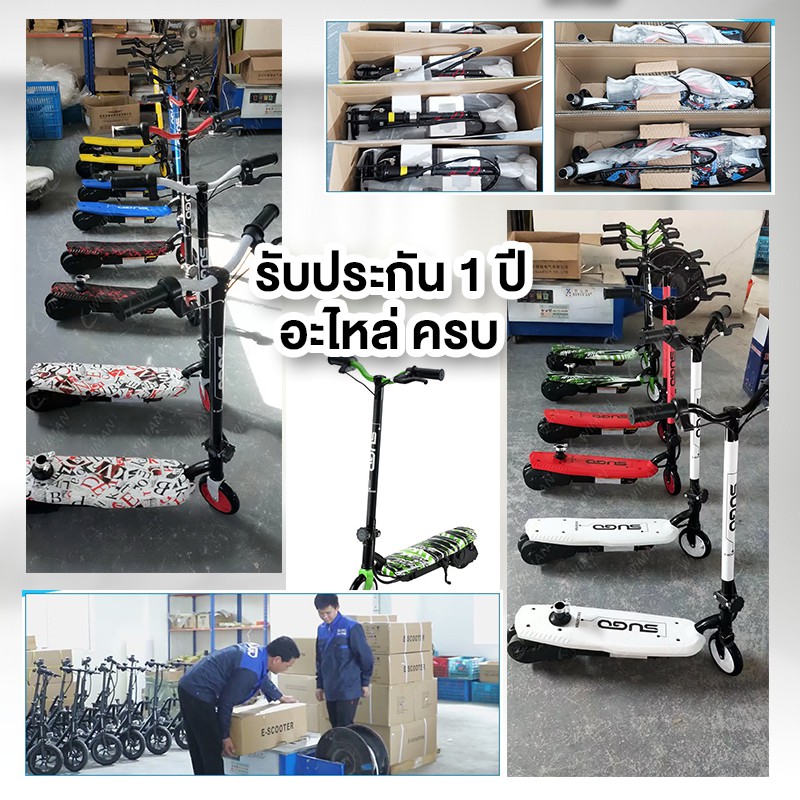 สกูตเตอร์ไฟฟ้า-120w-สําหรับเด็ก-มอเตอร์-120w-ประหยัดไฟ-แบตทนทาน-สกู๊ตเตอร์ไฟฟ้า-รับน้ำหนักได้ไม่เกิน-75-กิโลกรัม