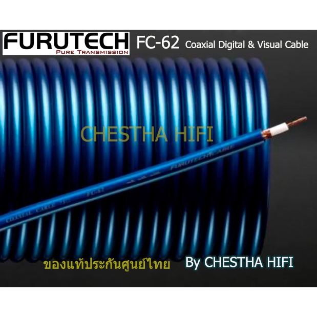 furutech-fc-62-สายสัญญาณ-interconnect-coaxial-digital-amp-visual-cable-แท้ประกันศูนย์ไทย-ราคา-เมตร