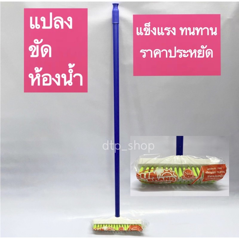 แปลงขัดพื้นsunbrad-แปลงขัดห้องน้ำ-ไม้ถูพื้น