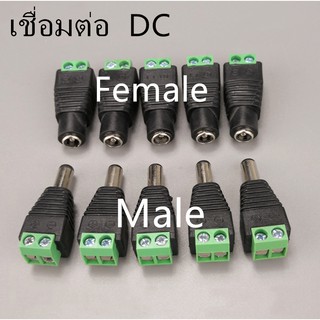 ราคาเชื่อมต่อ Male/Female DCสายเชื่อมต่อสําหรับกล้องวงจรปิด Led Strip Light 5.5x2.5มม