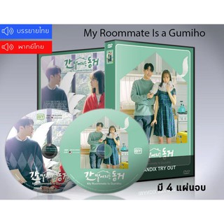 ซีรี่ย์เกาหลี My Roommate is a Gumiho เพื่อนร่วมห้องของฉันคือปีศาจจิ้งจอก DVD 4 แผ่นจบ