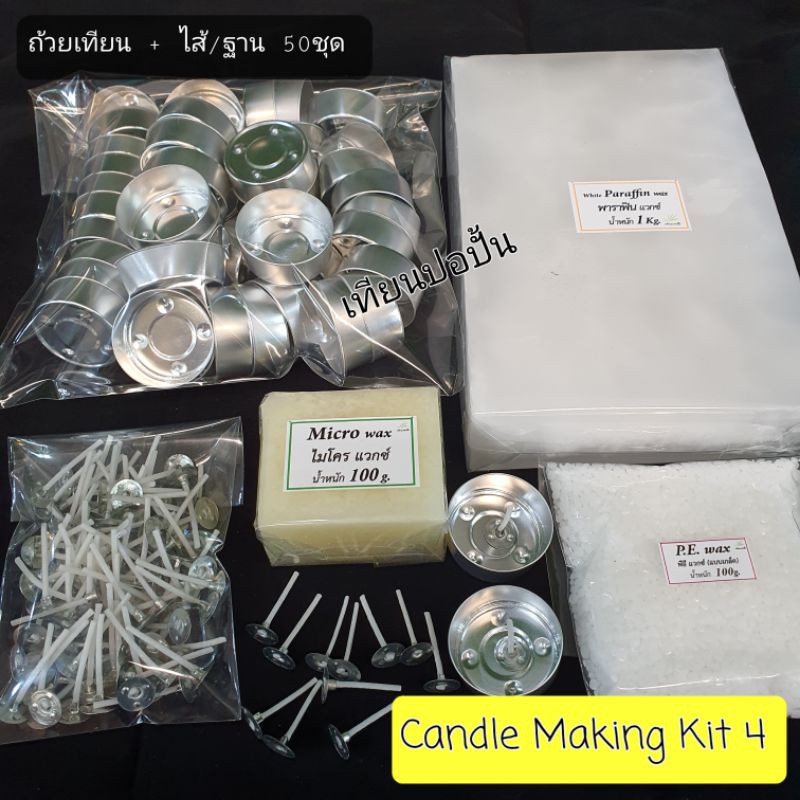 ชุดทำเทียนหอมครบเซตParaffin Candle making kit ส่งทันทีรับ12วันชุดคิท