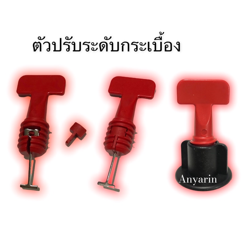 ภาพหน้าปกสินค้าตัวปรับระดับกระเบื้องรุ่นเปลี่ยนเข็มได้มีให้เลือกหลายแบบและเข็มเปลี่ยนหลายไซส์ จากร้าน banana_shop03 บน Shopee