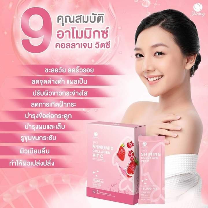 armomix-collagen-อาโมมิกซ์คอลลาเจนและผงผัก-veget-powder-โดย-ชายนิ่ง-ของแท้-100