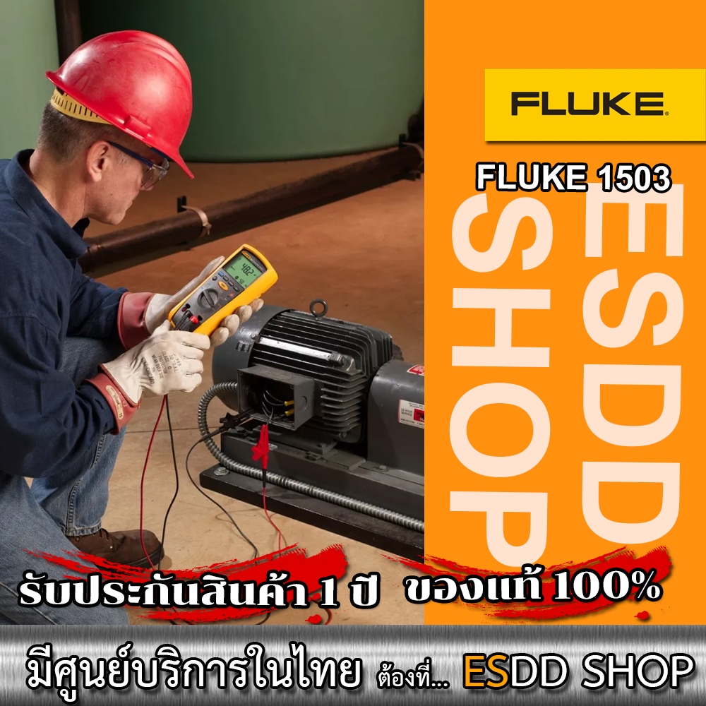 fluke-1503-insulation-resistance-testers-เครื่องมือทดสอบฉนวน