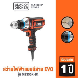 Black & Decker รุ่น MT350K-B1 สว่านไฟฟ้าเปลี่ยนหัวได้ แบบมีสาย EVO