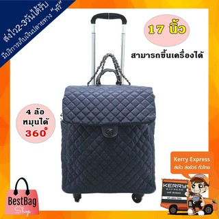 Bestbagshop กระเป๋าเดินทางล้อลาก ขนาด 17 นิ้ว 4 ล้อ หมุนได้ 360 องศา พัสดุทนทาน สามารถหิ้วขึ้นเครื่องได้