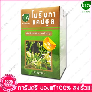 ใบมะรุม ขาวละออ KHAOLAOR Moringa 100 Cap. X 1 Bottle