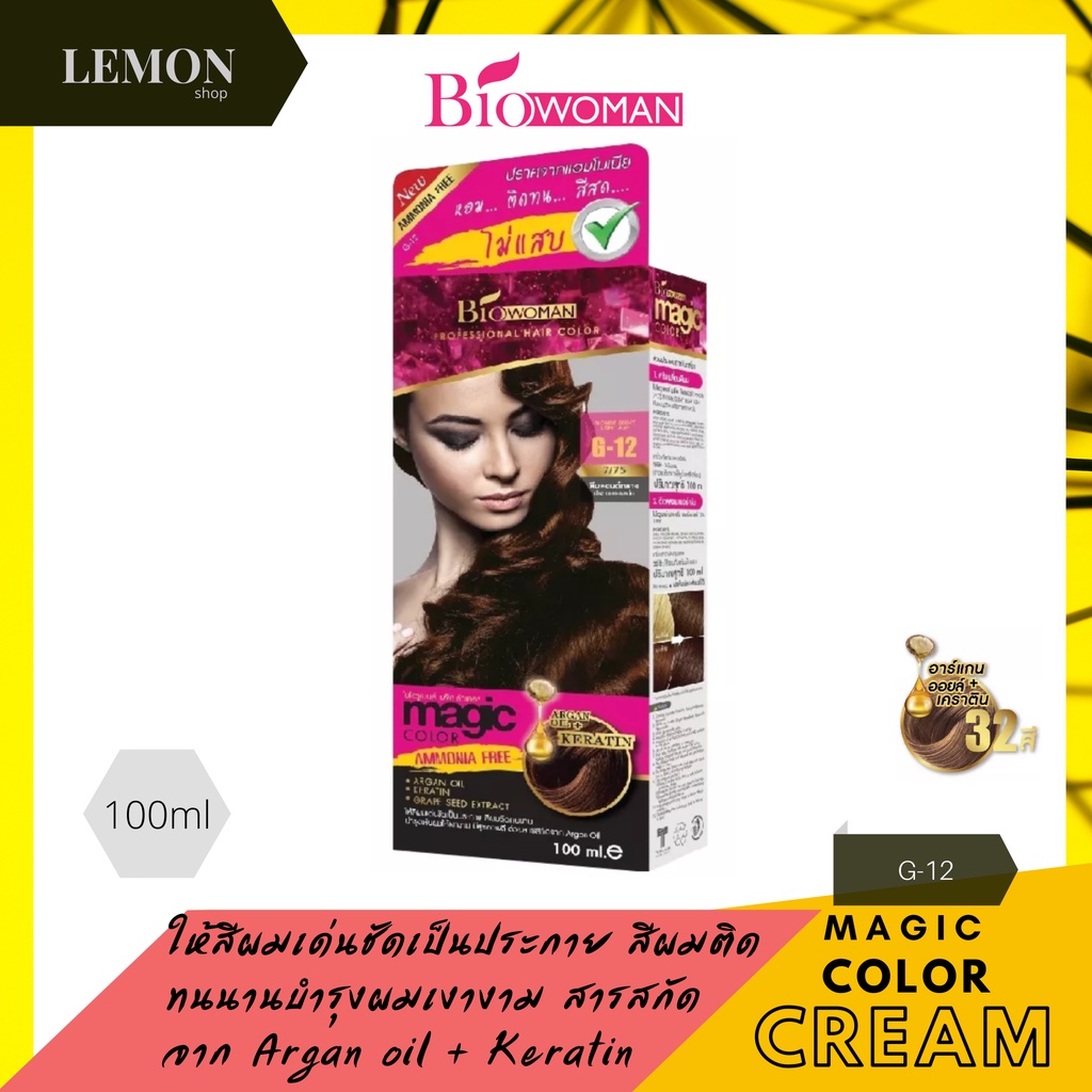 BIOWOMAN MAGIC COLOR 100ml ไบโอวูเมนส์ เมจิค คัลเลอร์ 100มล | Shopee ...