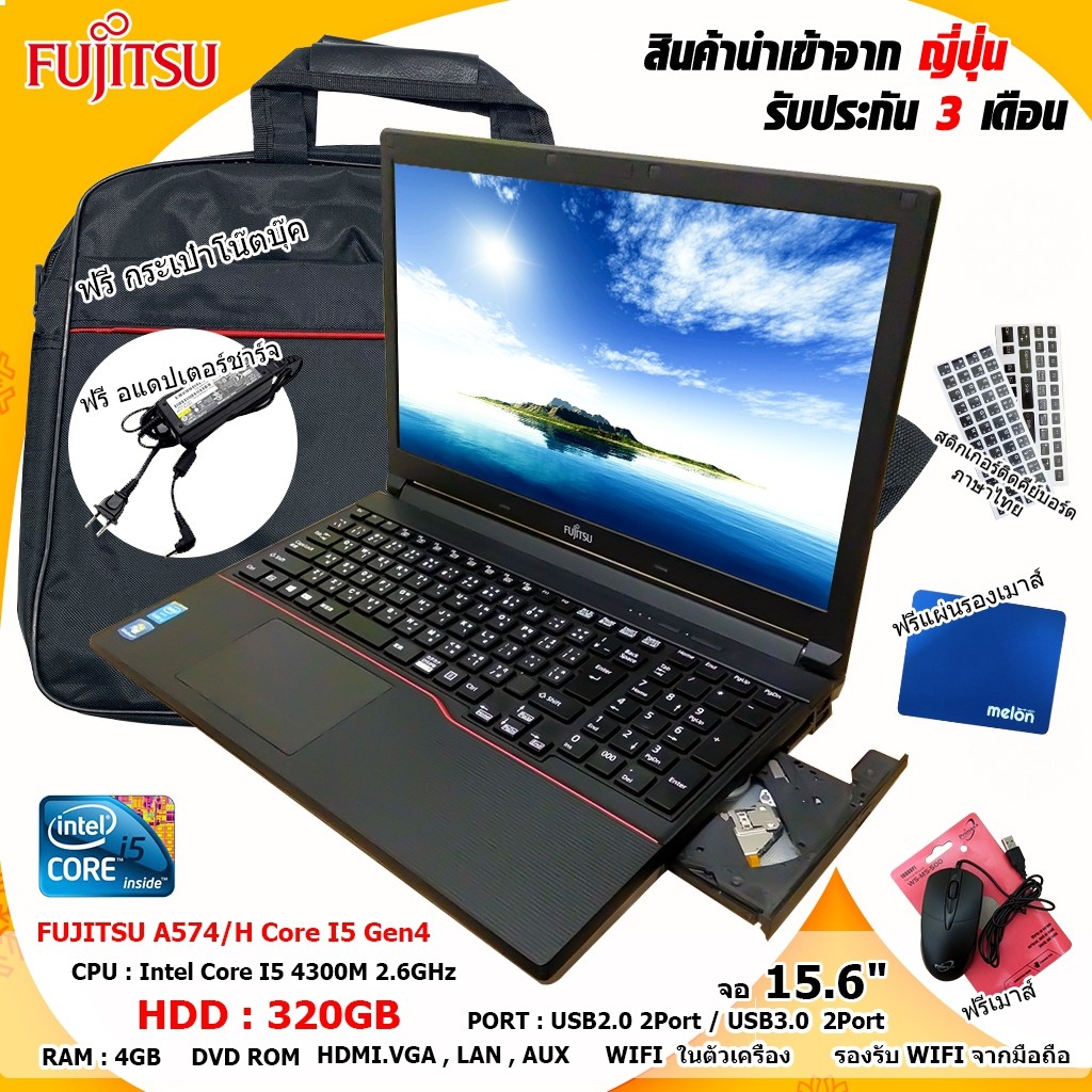 โน๊ตบุ๊คมือสอง-fujitsu-a574-core-i5-gen4เล่นเกมออนไลน์ได้-notebook-ขนาด-15-6นิ้ว