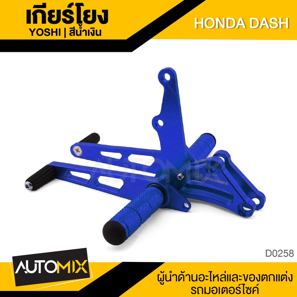 เกียร์โยง-yoshi-สำหรับ-honda-nova-dash-อลูมิเนียมอย่างดี-แข็งแรง-ทนทาน-อะไหล่แต่งรถมอไซค์-อะไหล่มอไซค์-d0257-59