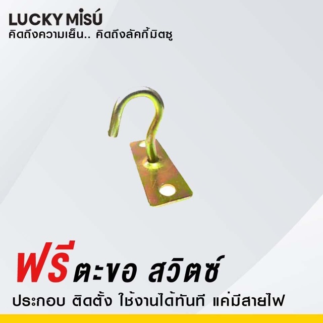 ap-wire-พัดลมเพดาน-lucky-misu-ขาว-เขียว-size-48-56-รับประกันมอเตอร์-3ปี