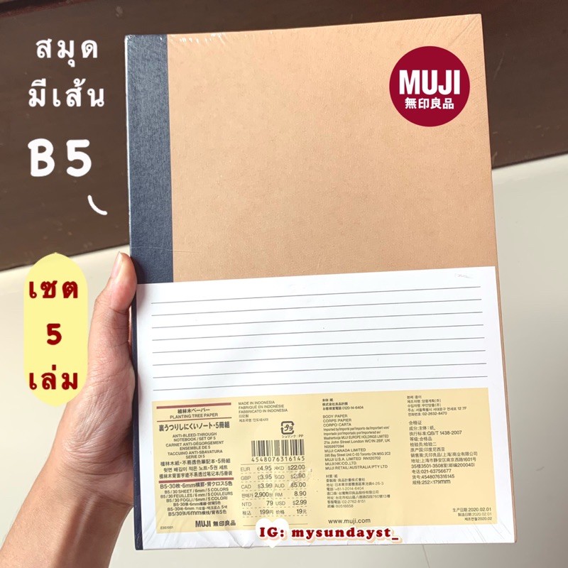 พร้อมส่ง-สมุดมูจิb5-แพ็ค-5-เล่ม-ราคาประหยัด-ชวนเพื่อนมาหารเลย