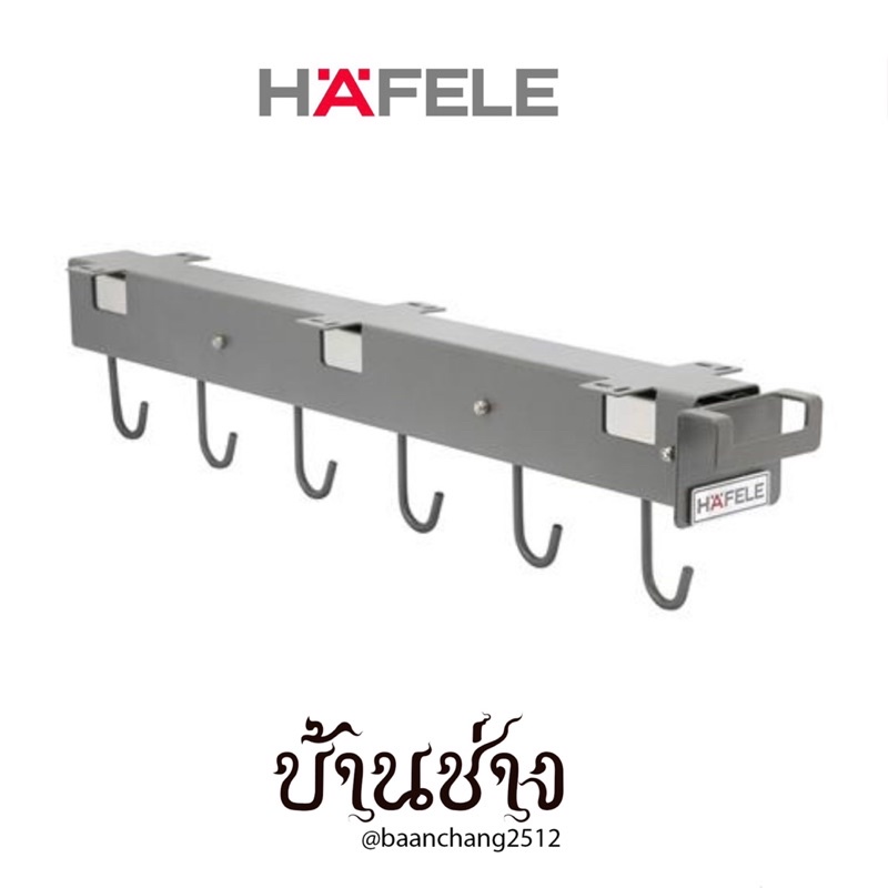 hafele-ราวแขวนกระทะ-ราวแขวนอุปกรณ์ในครัว-495-35-154