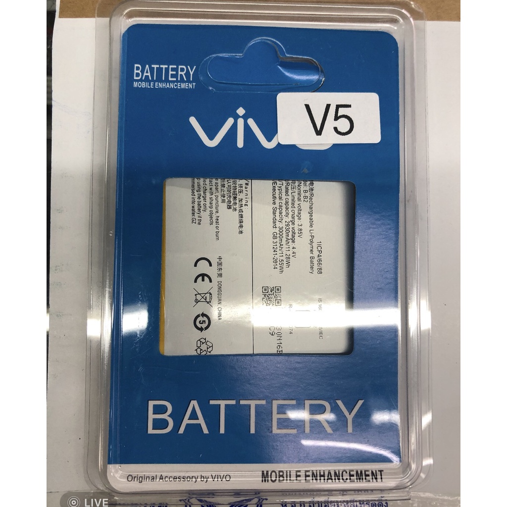 แบตเตอรี่-battery-vivo-v5-v5-plus-v7-v7-plus-v9-v11-viii