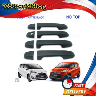 ครอบมือดึง 4ประตู รุ่นไม่ท็อป Toyota Toyota Sienta 2017-2018 ดำด้าน จำนวน 8 ชิ้น