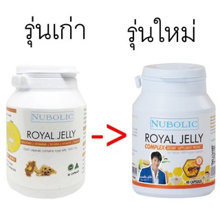 ภาพขนาดย่อของภาพหน้าปกสินค้า(มีQR​ โค้ด​/แท้​100​%)​นมผึ้งนูโบลิ​ค​ NUBOLIC Royal Jelly 40 แคปซูล/ MIXA FIVE OIL มิกซ์ซ่าไฟว์ออย จากร้าน kscosmateshop บน Shopee ภาพที่ 1