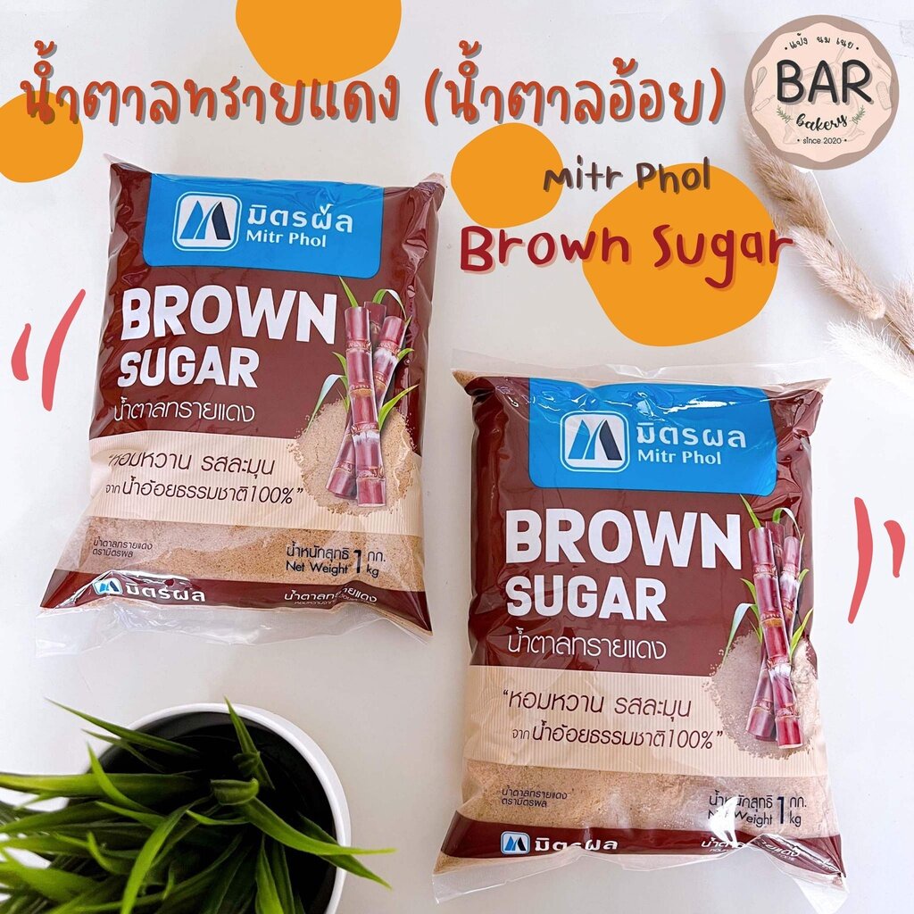 น้ำทรายแดง-มิตรผล-ขนาด-500กรัม-และ-1-กิโลกรัม-brown-sugar-mitr-phol-น้ำตาลจากอ้อยธรรมชาติ-100-น้ำตาลอ้อยทรายแดง-น้ำต